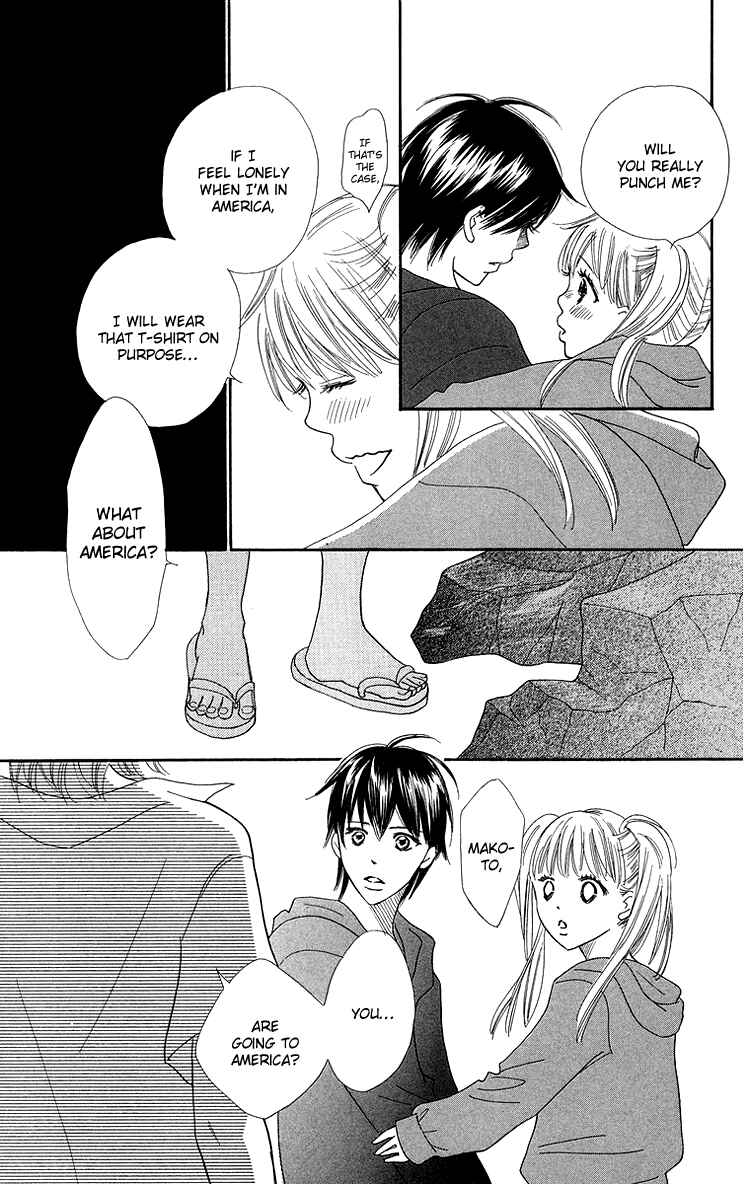 Page 17 Chapter 26 Koi Nanka Hajimaranai