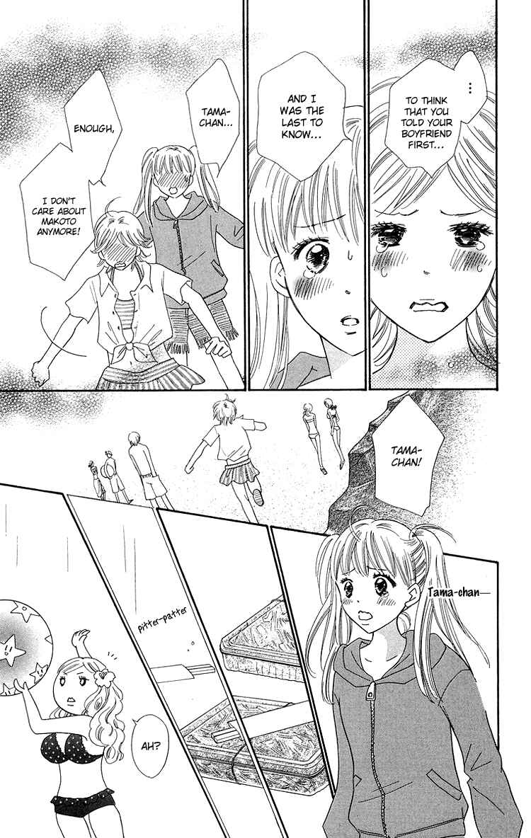 Page 19 Chapter 26 Koi Nanka Hajimaranai
