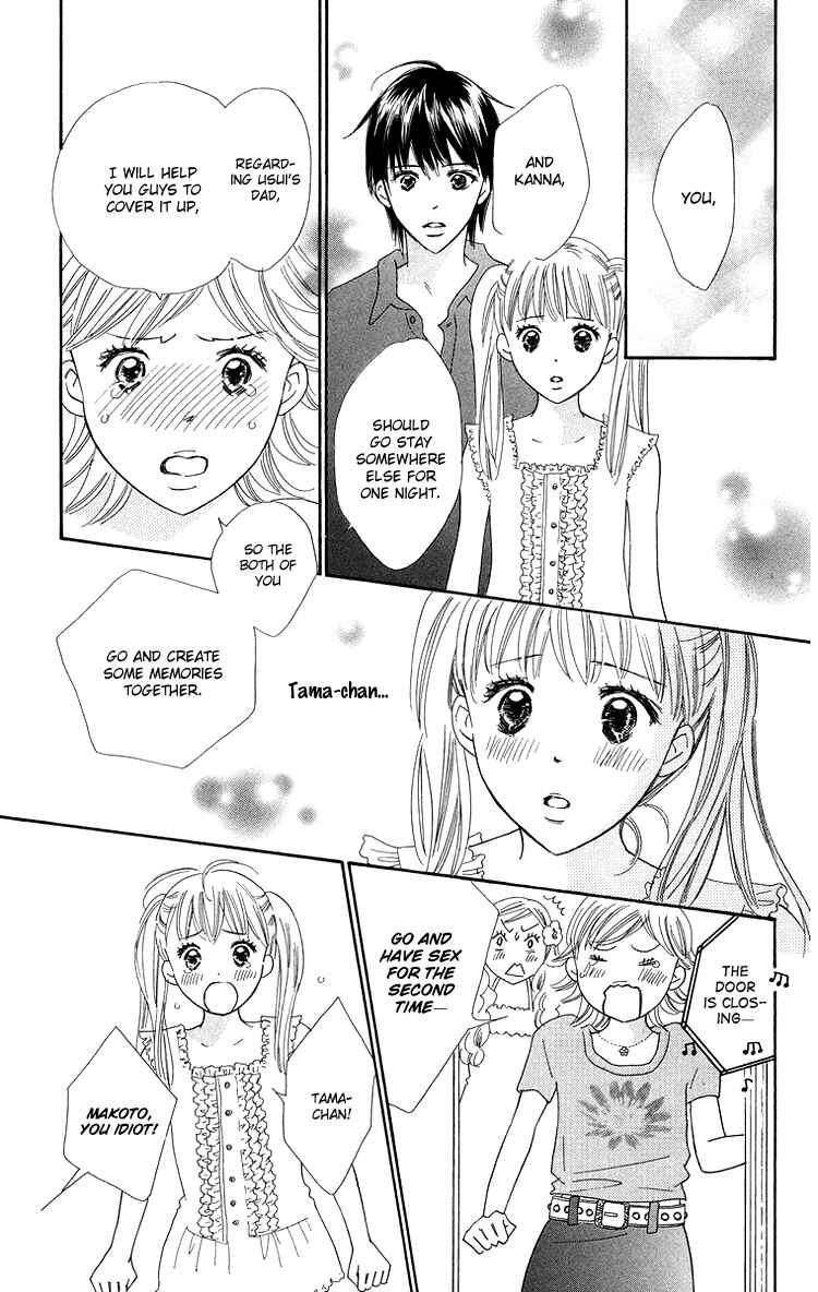 Page 25 Chapter 26 Koi Nanka Hajimaranai