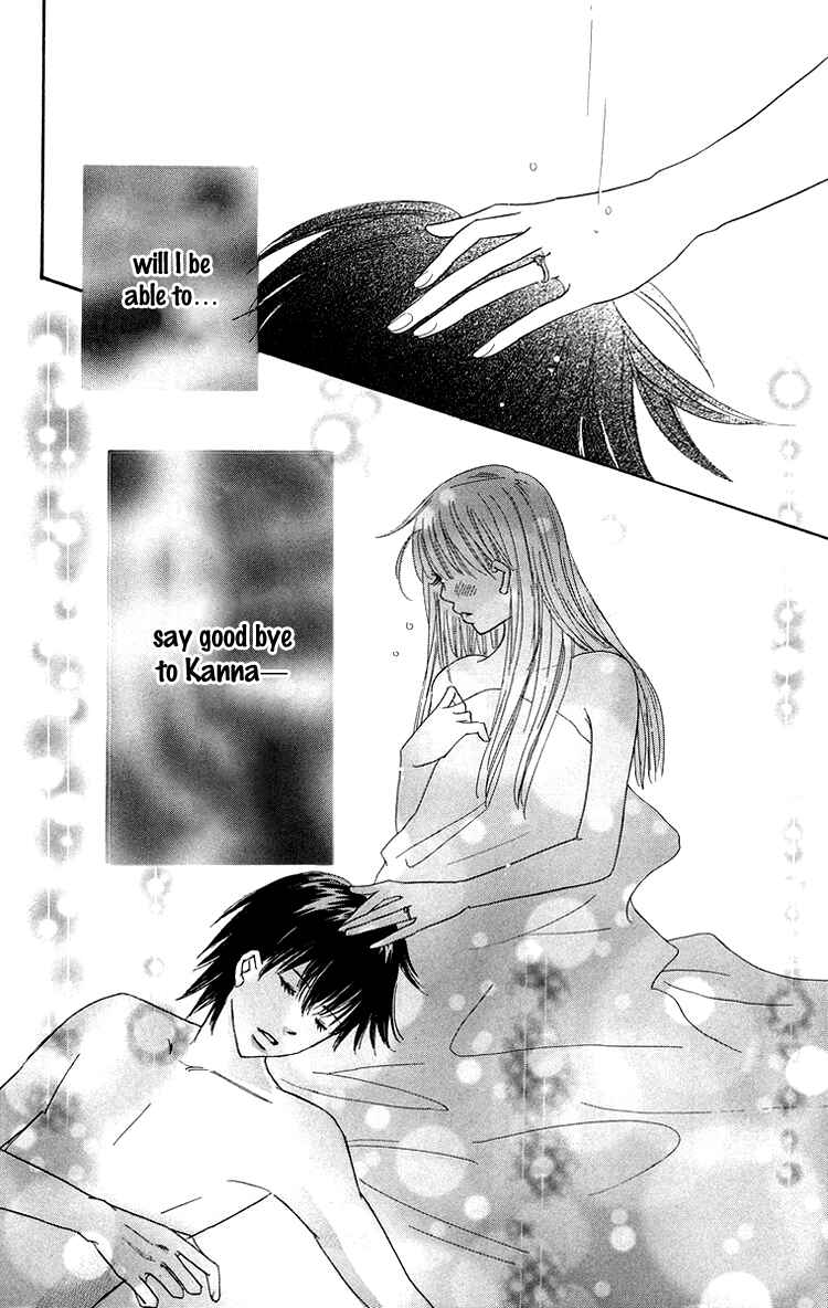 Page 42 Chapter 26 Koi Nanka Hajimaranai