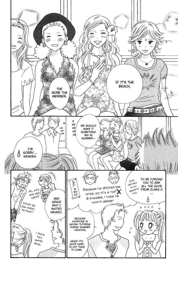 Page 8 Chapter 26 Koi Nanka Hajimaranai