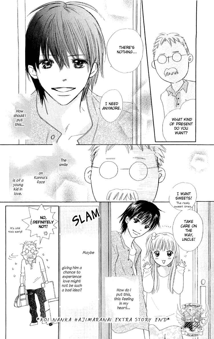 Page 10 Chapter 12.5 Koi Nanka Hajimaranai