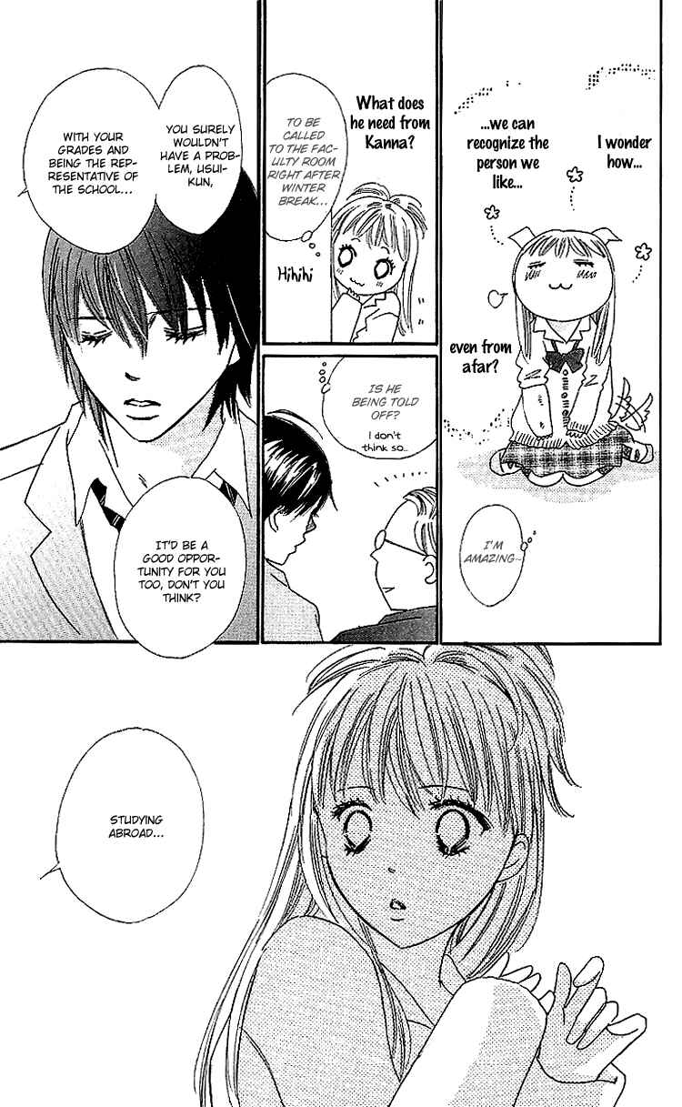 Page 17 Chapter 16 Koi Nanka Hajimaranai