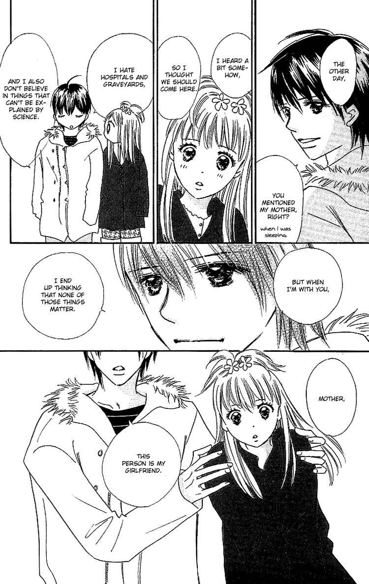 Page 32 Chapter 16 Koi Nanka Hajimaranai