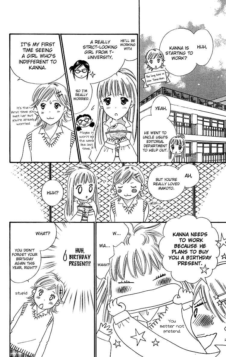 Page 12 Chapter 24 Koi Nanka Hajimaranai