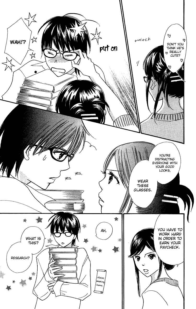 Page 15 Chapter 24 Koi Nanka Hajimaranai