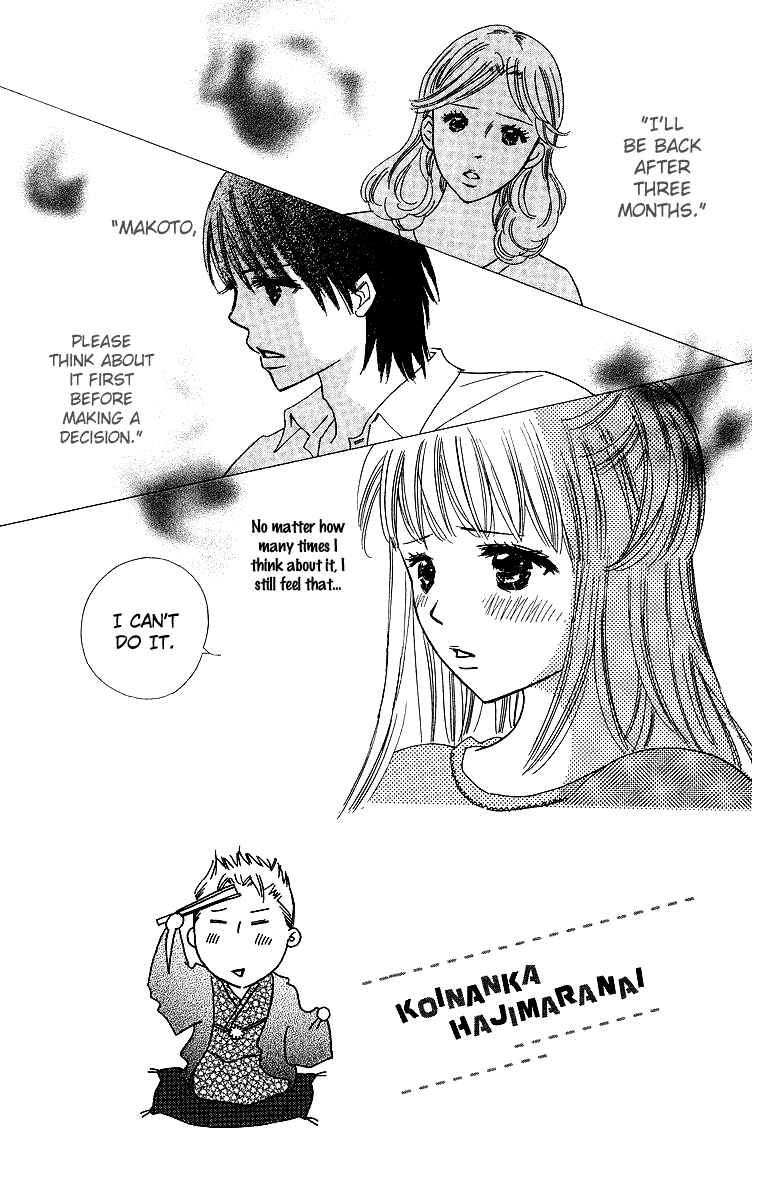 Page 3 Chapter 24 Koi Nanka Hajimaranai