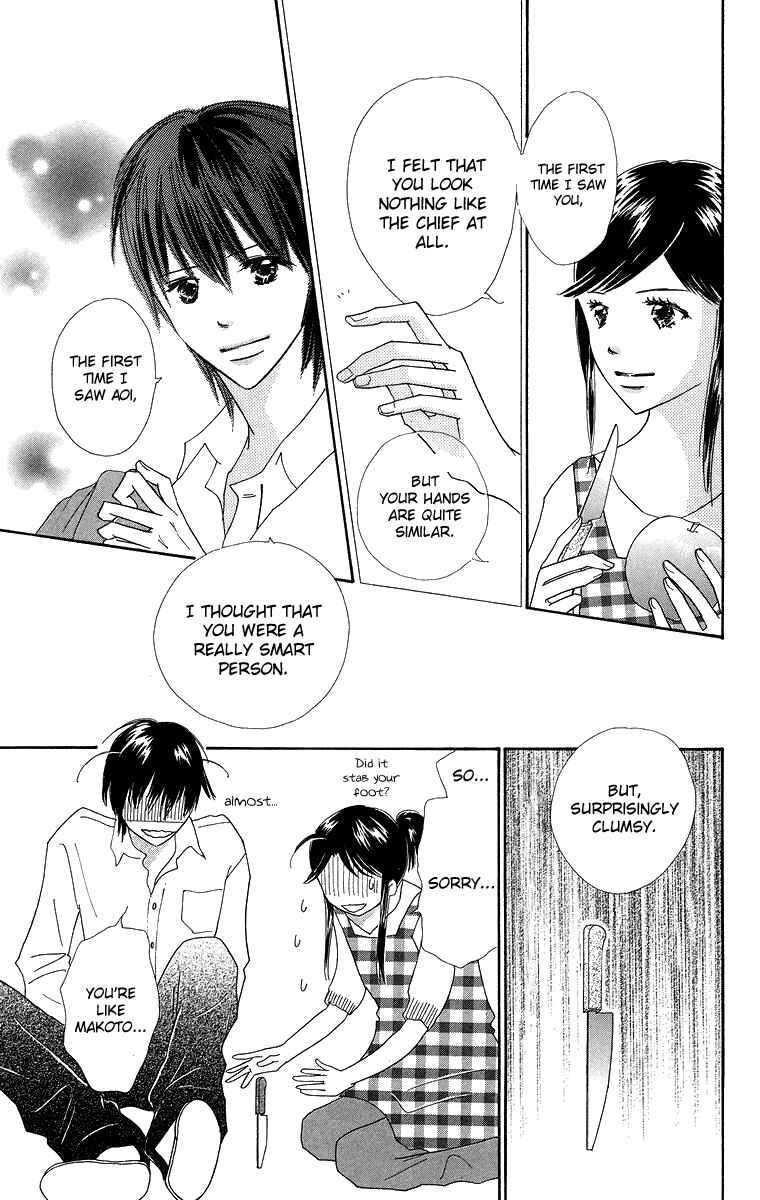 Page 43 Chapter 24 Koi Nanka Hajimaranai