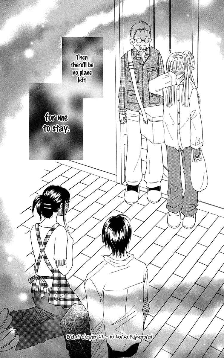 Page 46 Chapter 24 Koi Nanka Hajimaranai