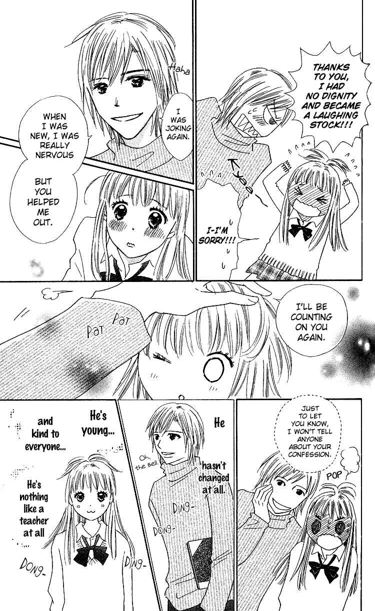 Page 11 Chapter 19 Koi Nanka Hajimaranai