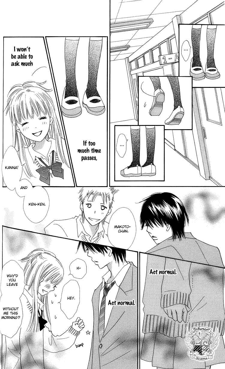 Page 6 Chapter 20 Koi Nanka Hajimaranai