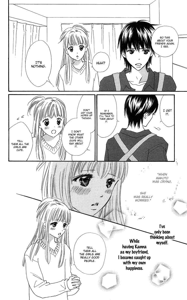 Page 12 Chapter 21 Koi Nanka Hajimaranai