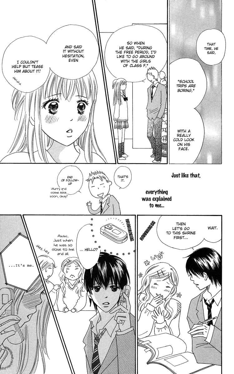 Page 21 Chapter 21 Koi Nanka Hajimaranai