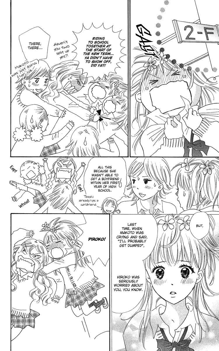 Page 8 Chapter 21 Koi Nanka Hajimaranai