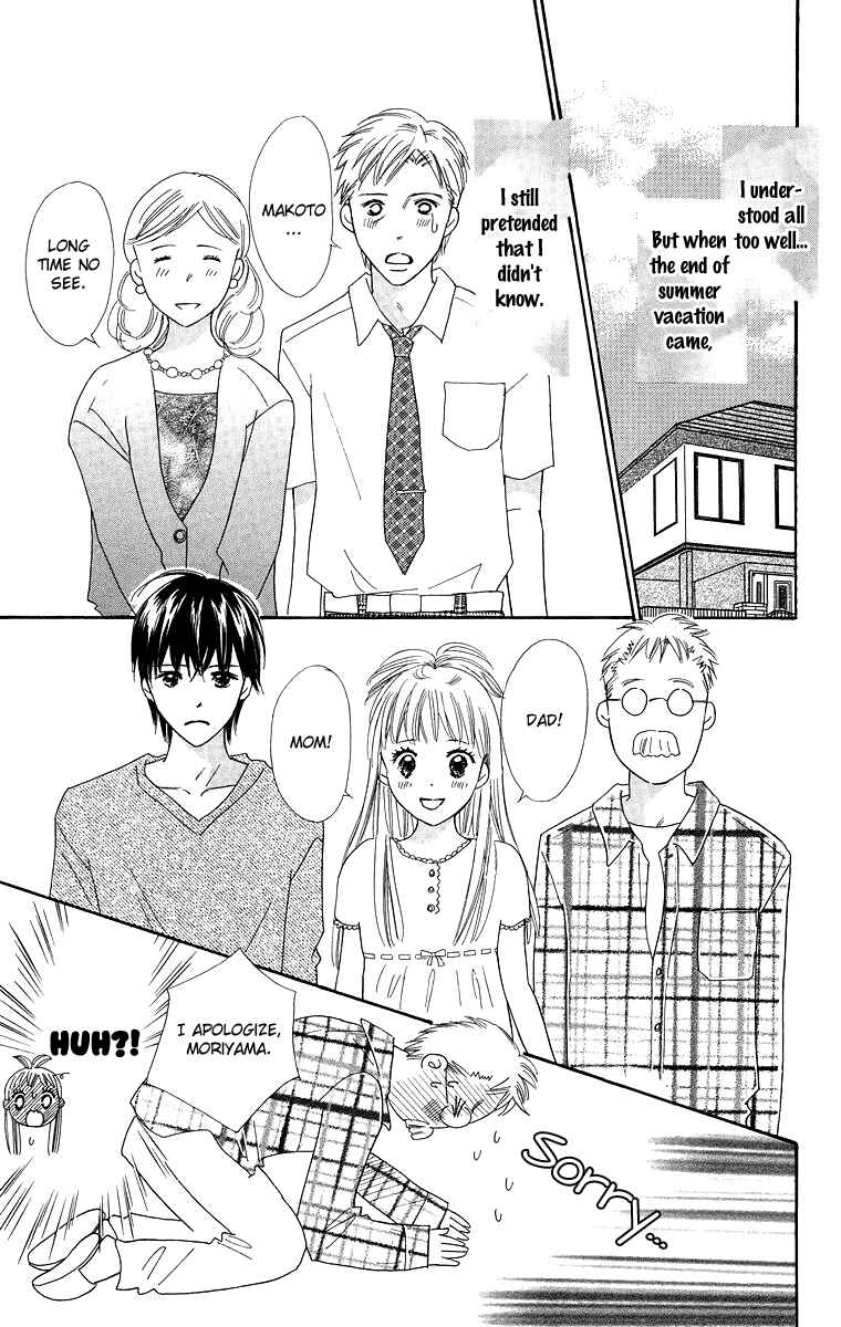 Page 11 Chapter 27 Koi Nanka Hajimaranai