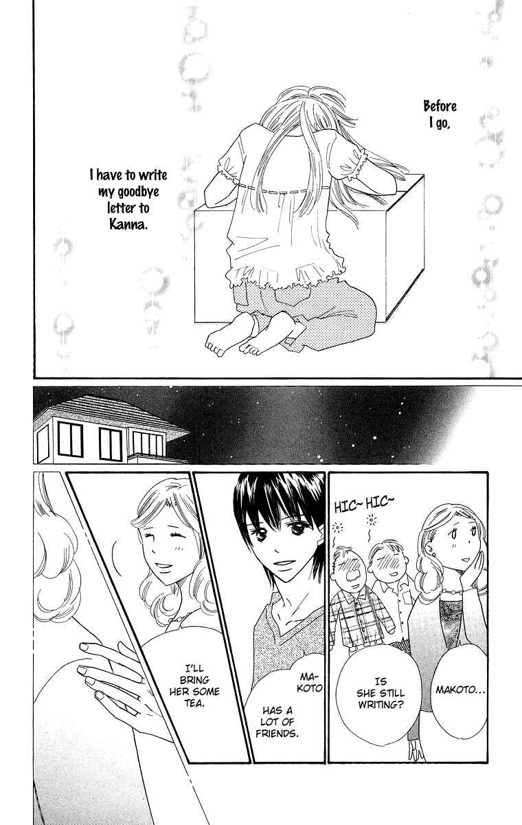 Page 20 Chapter 27 Koi Nanka Hajimaranai