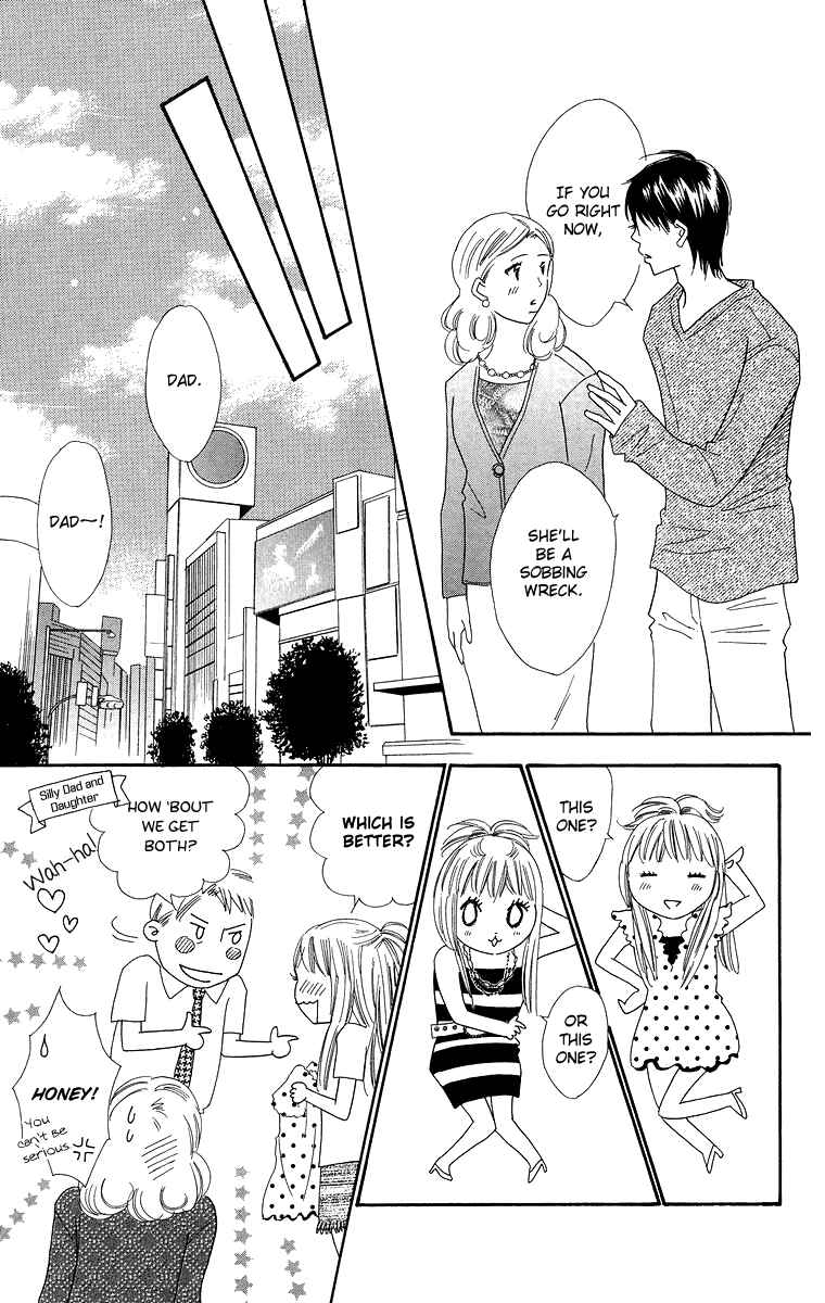 Page 21 Chapter 27 Koi Nanka Hajimaranai