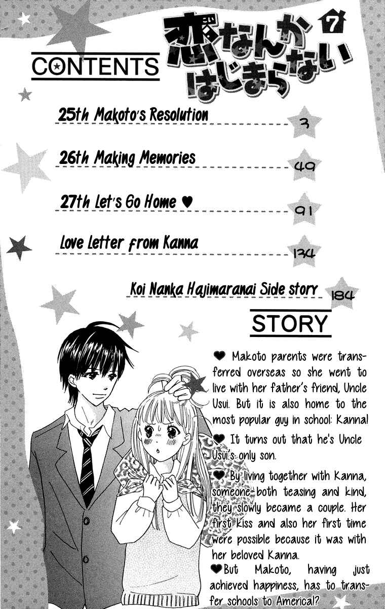 Page 2 Chapter 25 Koi Nanka Hajimaranai