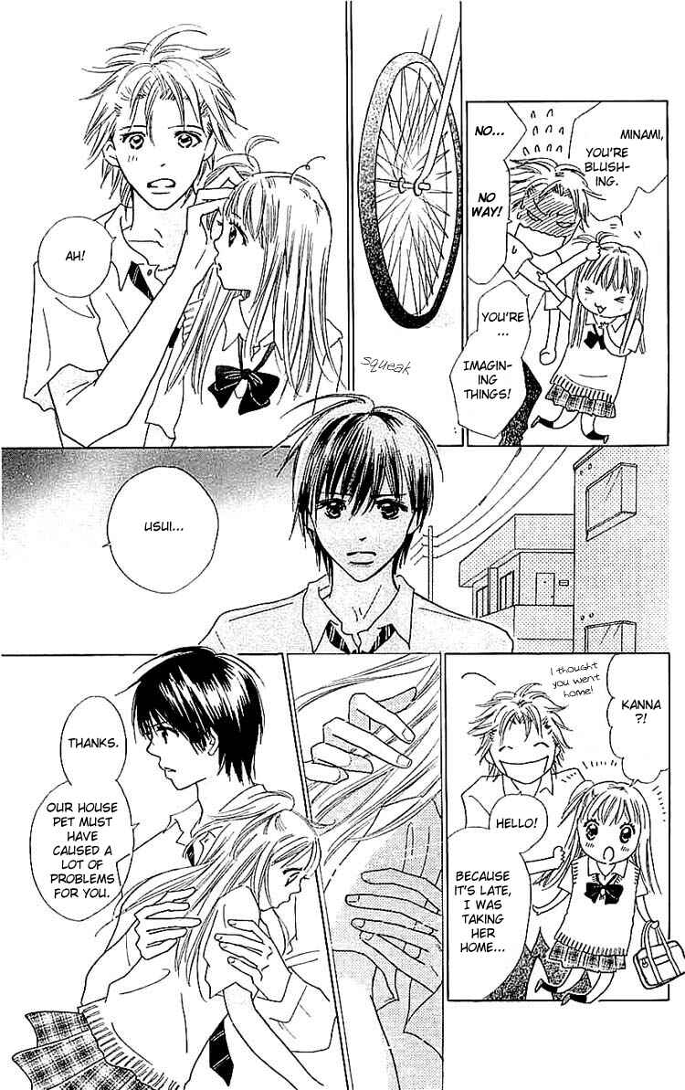 Page 21 Chapter 7 Koi Nanka Hajimaranai