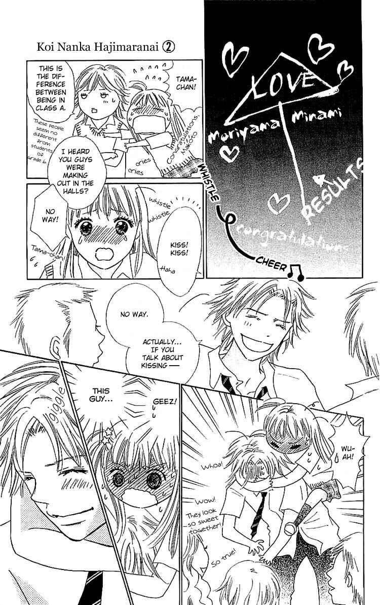 Page 9 Chapter 7 Koi Nanka Hajimaranai