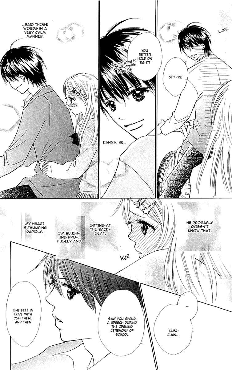 Page 10 Chapter 4 Koi Nanka Hajimaranai