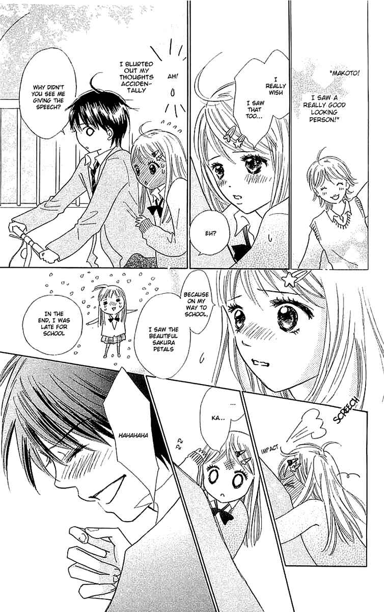 Page 11 Chapter 4 Koi Nanka Hajimaranai