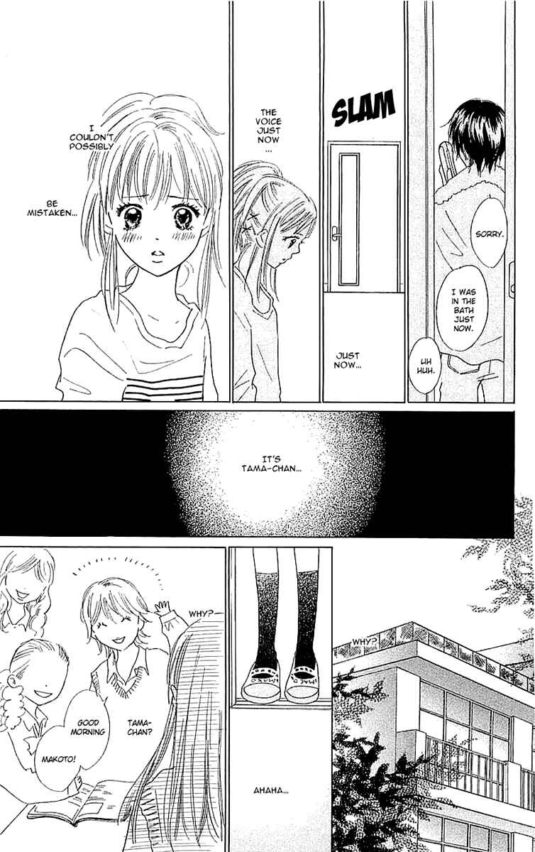Page 15 Chapter 4 Koi Nanka Hajimaranai