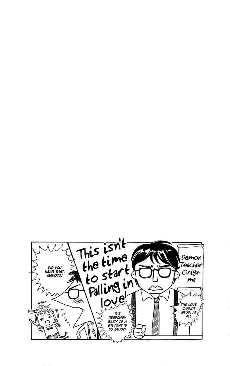Page 41 Chapter 4 Koi Nanka Hajimaranai
