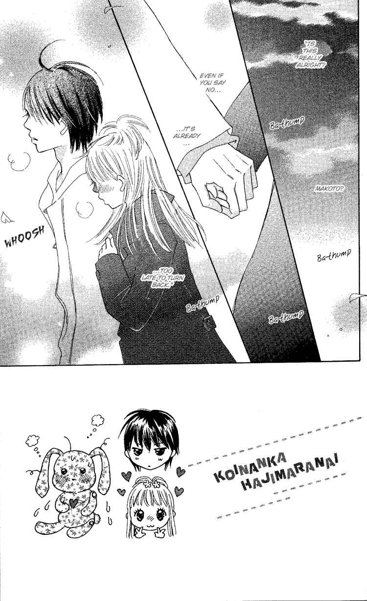 Page 7 Chapter 17 Koi Nanka Hajimaranai
