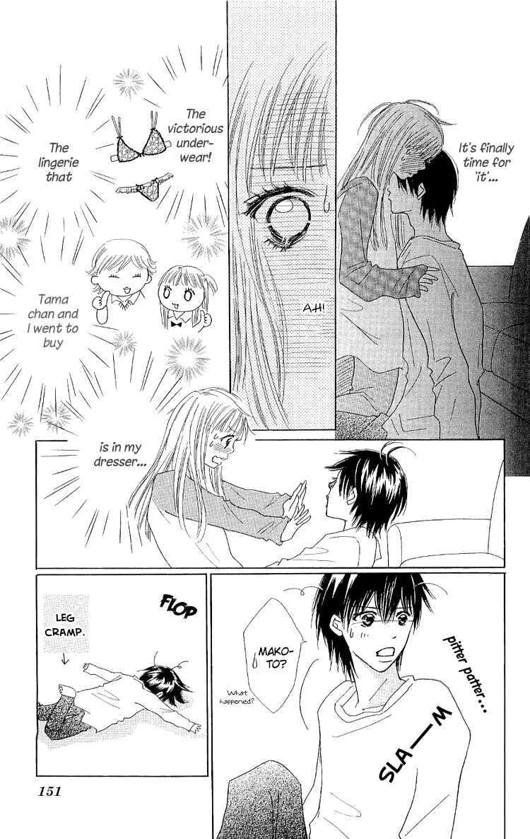 Page 17 Chapter 12 Koi Nanka Hajimaranai