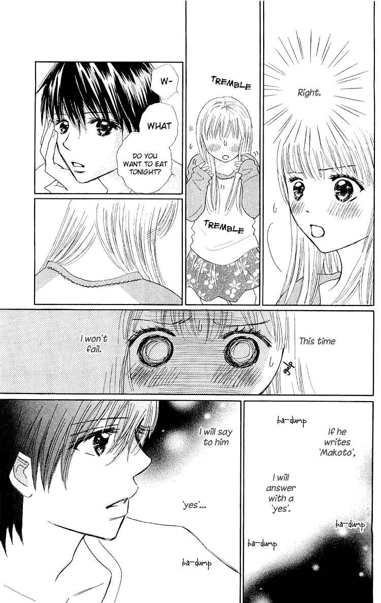Page 21 Chapter 12 Koi Nanka Hajimaranai