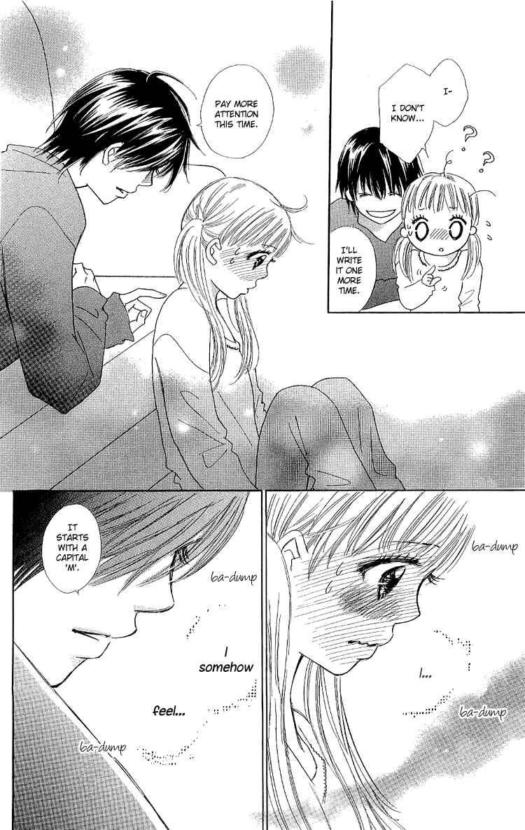 Page 4 Chapter 12 Koi Nanka Hajimaranai