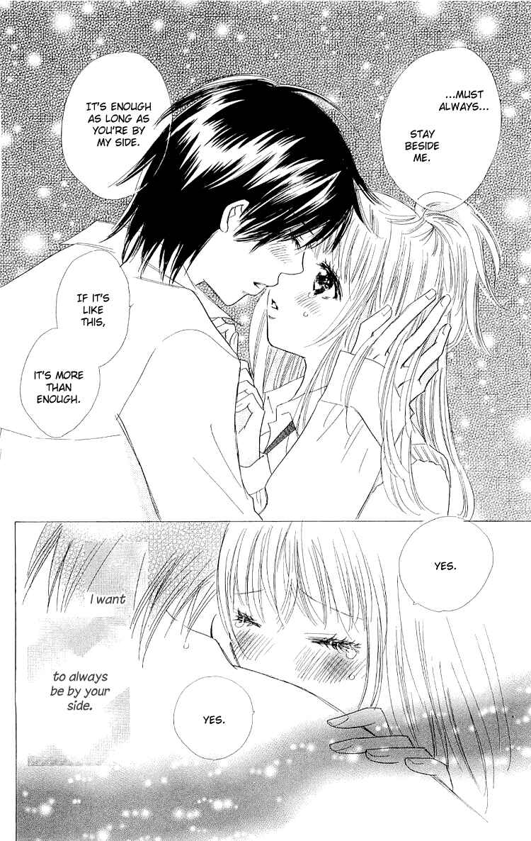 Page 44 Chapter 12 Koi Nanka Hajimaranai