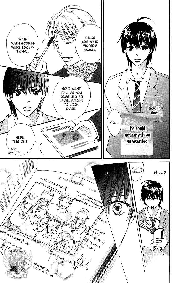 Page 3 Chapter 24.5 Koi Nanka Hajimaranai