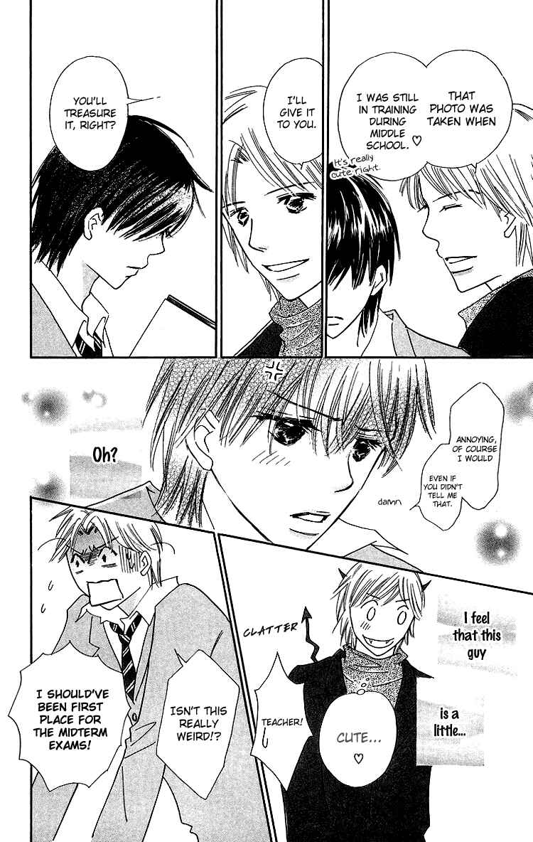 Page 4 Chapter 24.5 Koi Nanka Hajimaranai