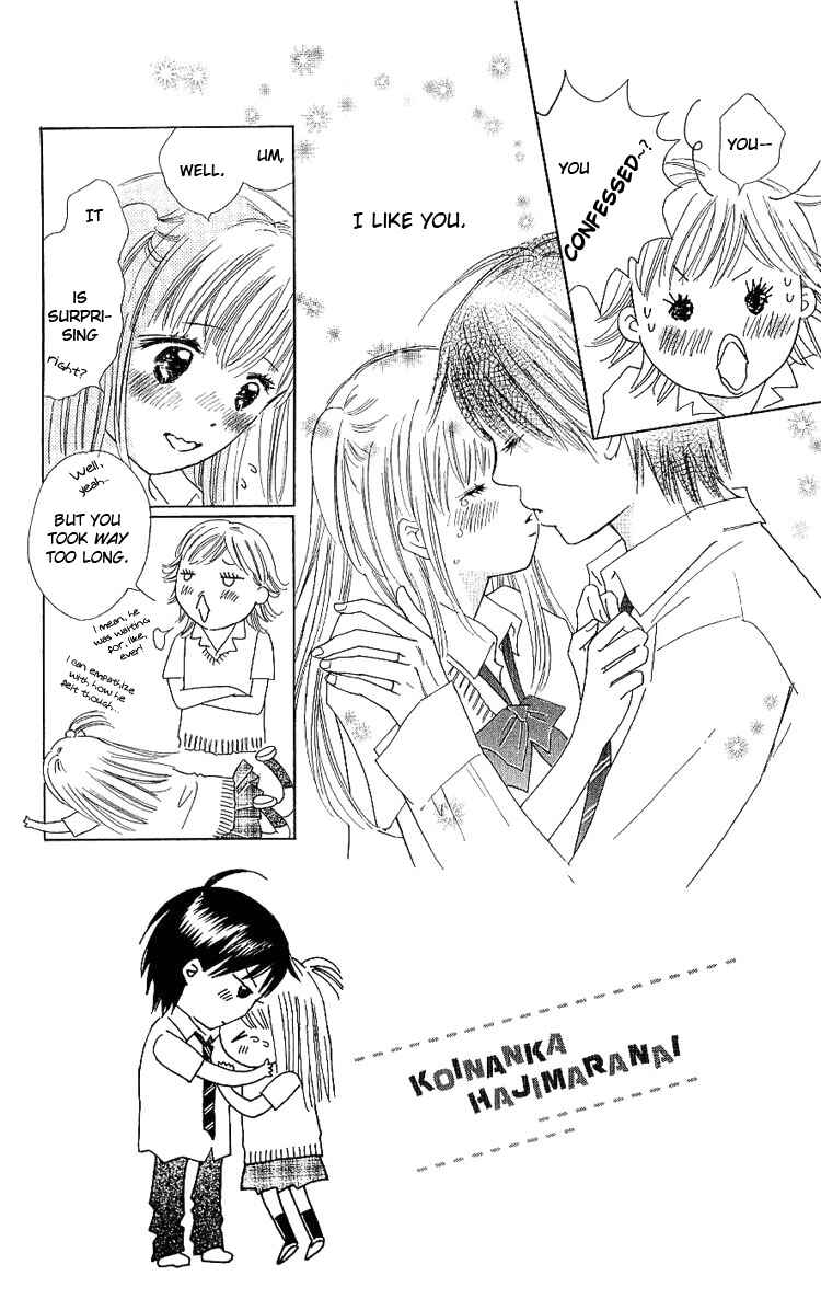 Page 7 Chapter 9 Koi Nanka Hajimaranai