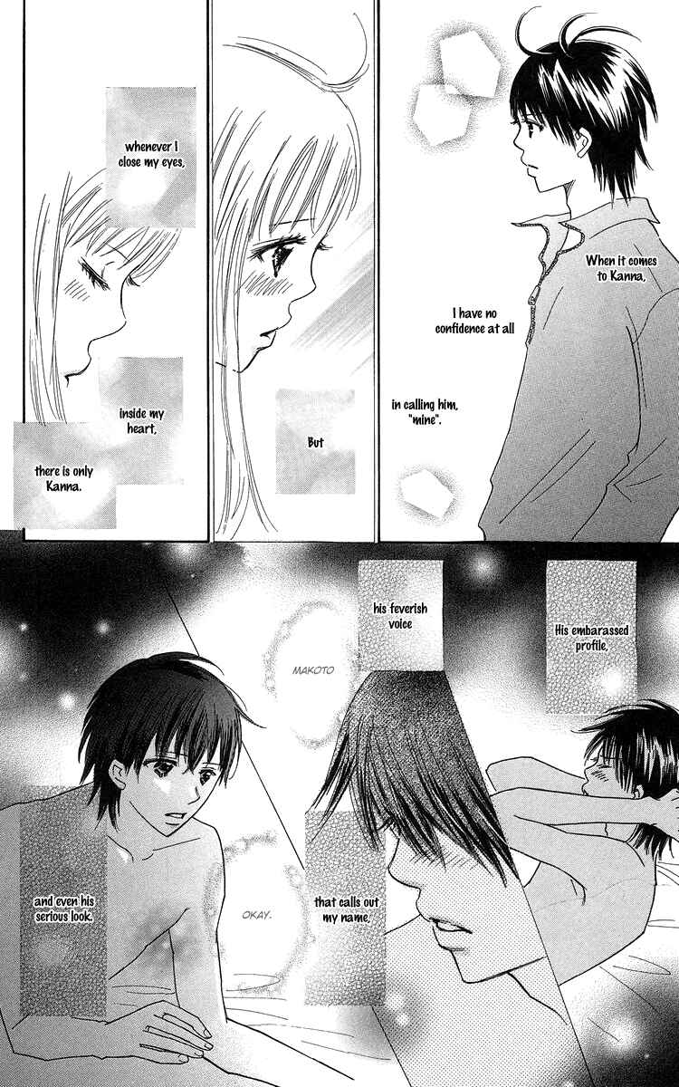 Page 34 Chapter 22 Koi Nanka Hajimaranai