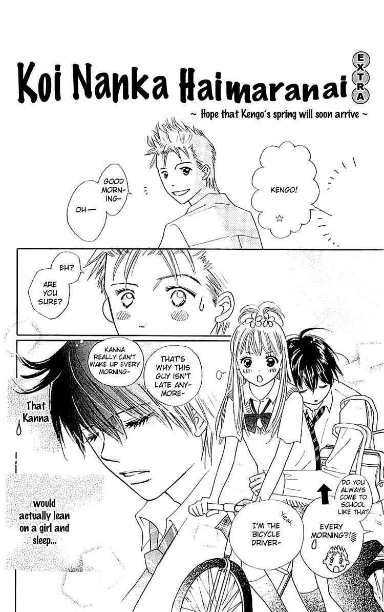 Page 1 Chapter 8.5 Koi Nanka Hajimaranai