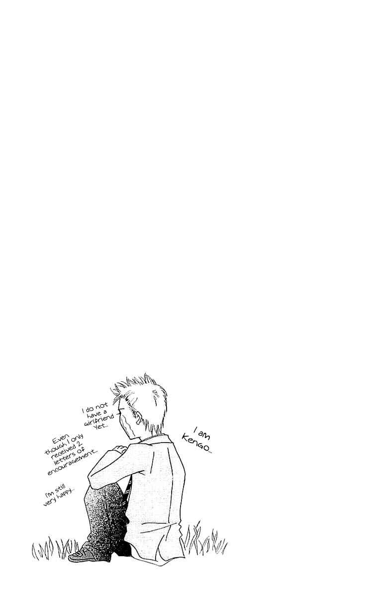 Page 6 Chapter 8.5 Koi Nanka Hajimaranai