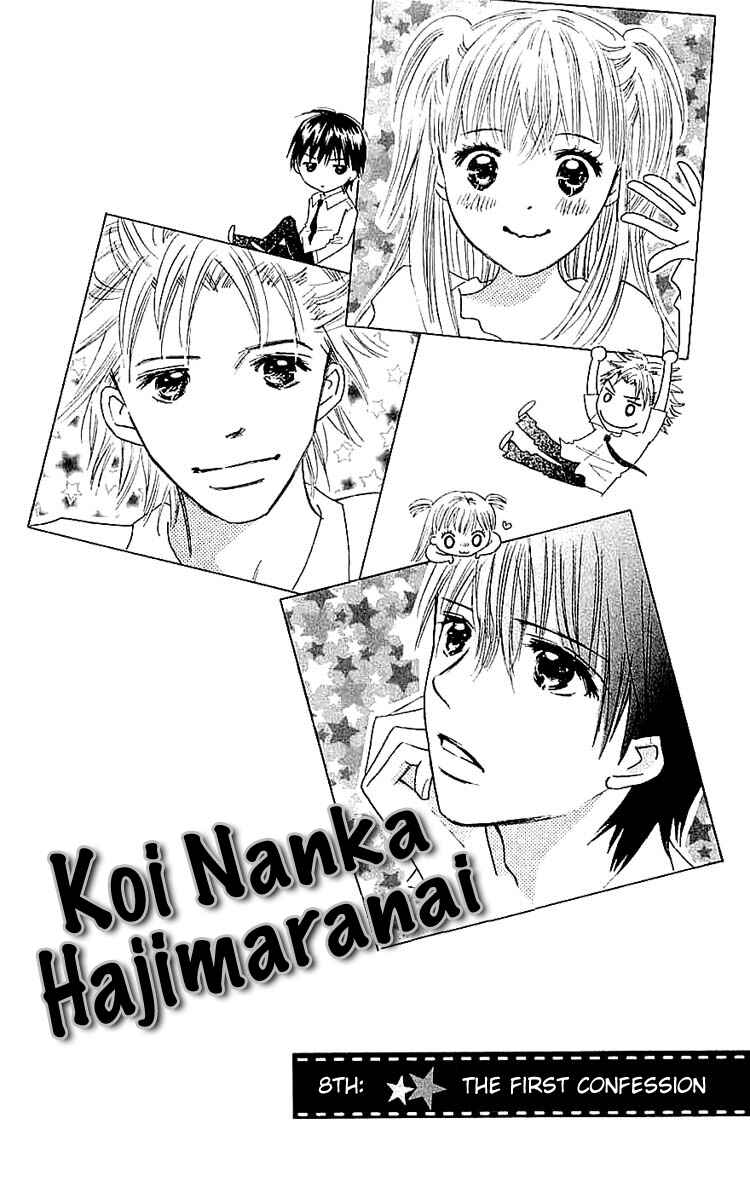 Page 1 Chapter 8 Koi Nanka Hajimaranai