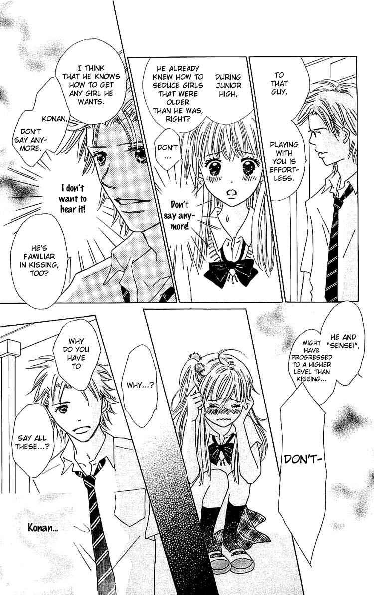 Page 15 Chapter 8 Koi Nanka Hajimaranai