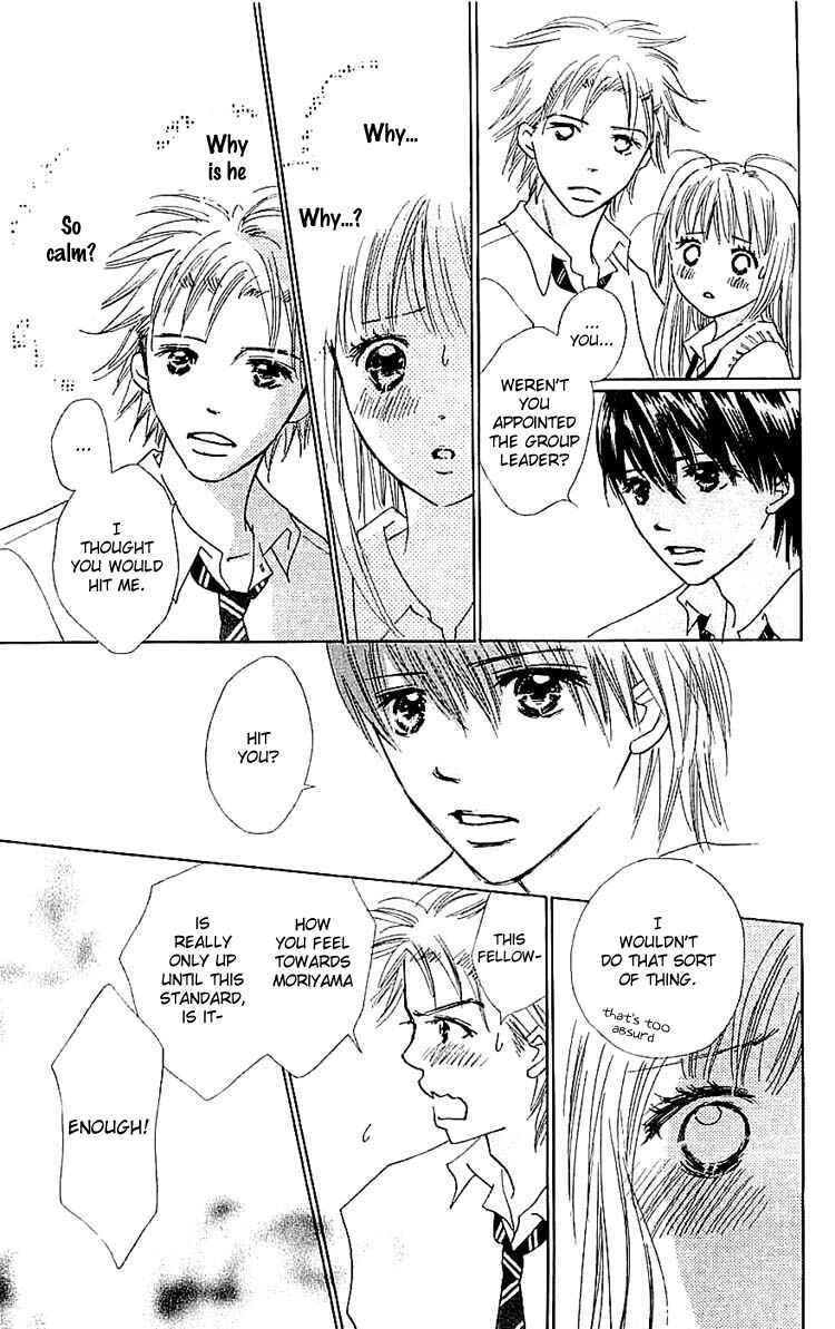 Page 33 Chapter 8 Koi Nanka Hajimaranai