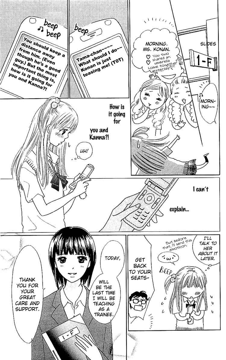 Page 7 Chapter 8 Koi Nanka Hajimaranai