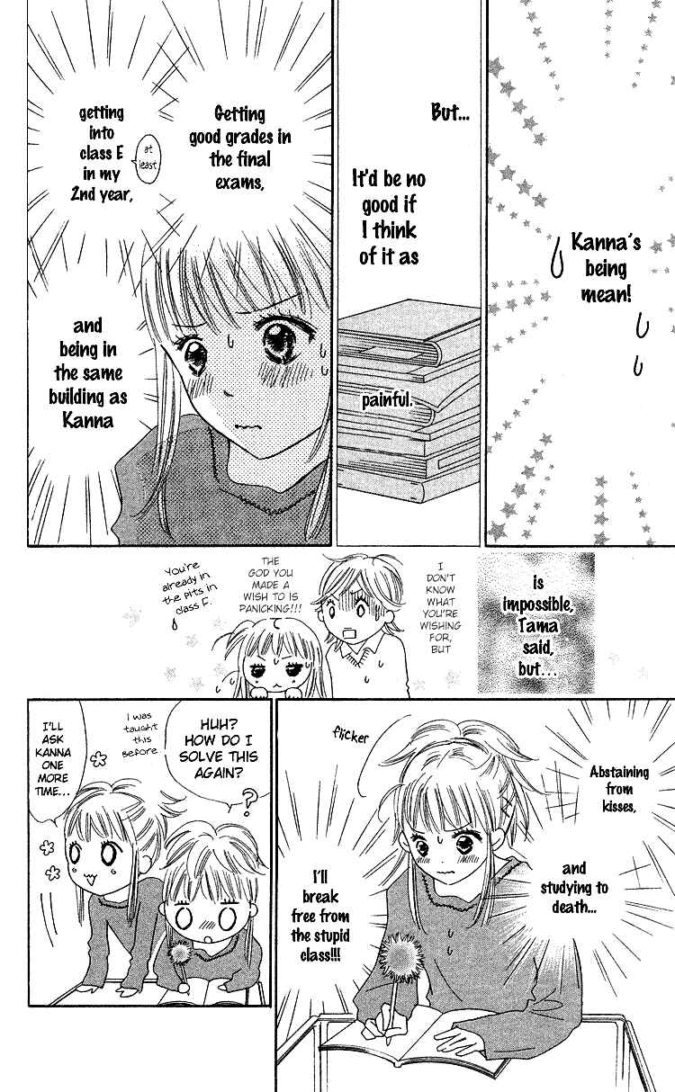 Page 12 Chapter 18 Koi Nanka Hajimaranai