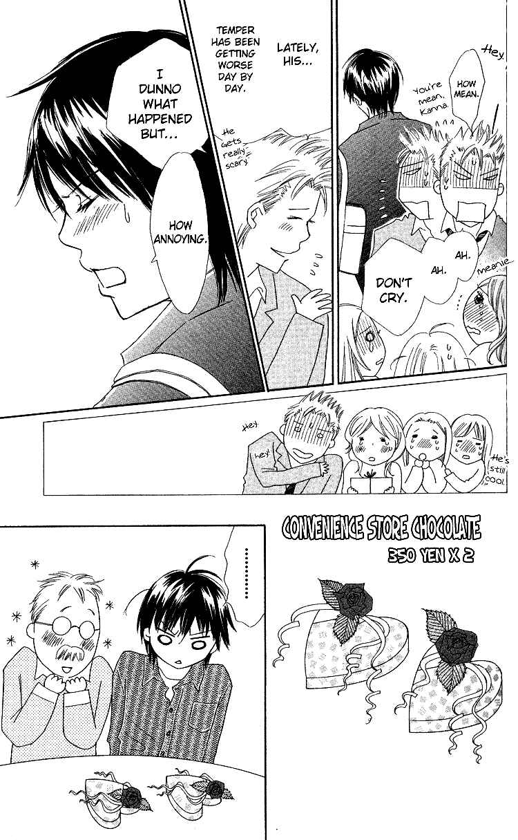 Page 25 Chapter 18 Koi Nanka Hajimaranai
