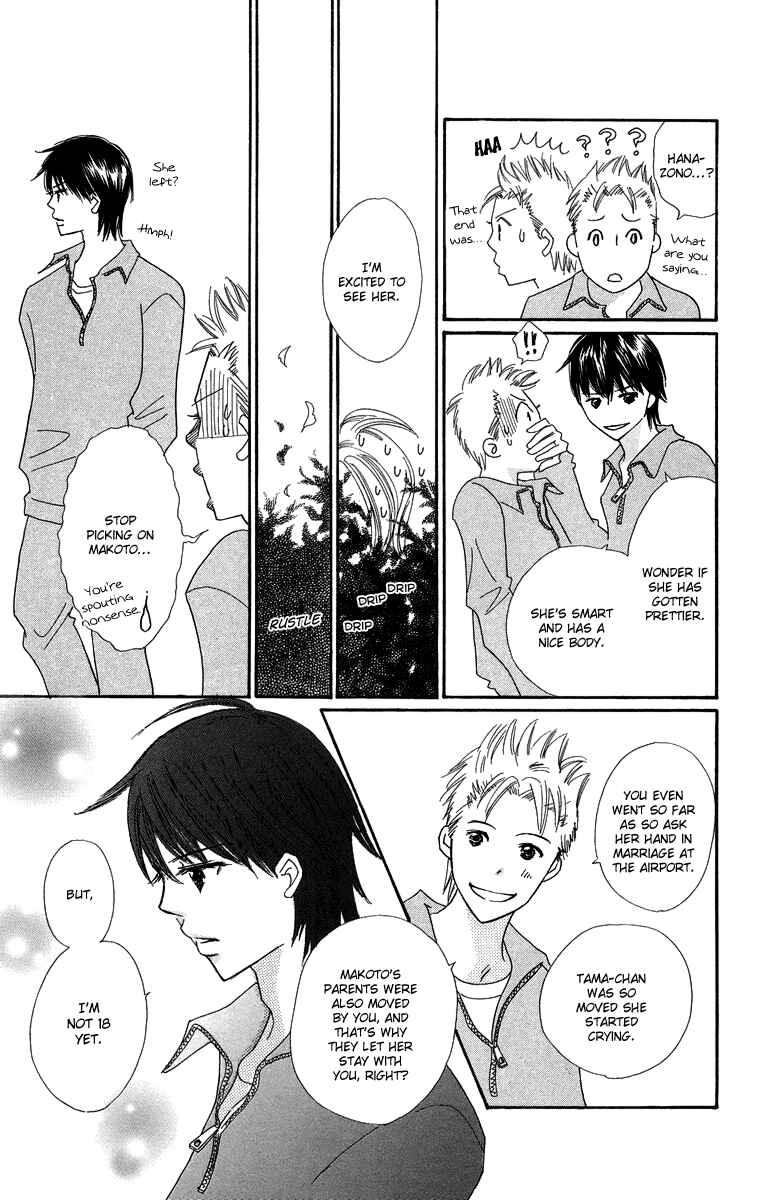 Page 16 Chapter 27.5 Koi Nanka Hajimaranai