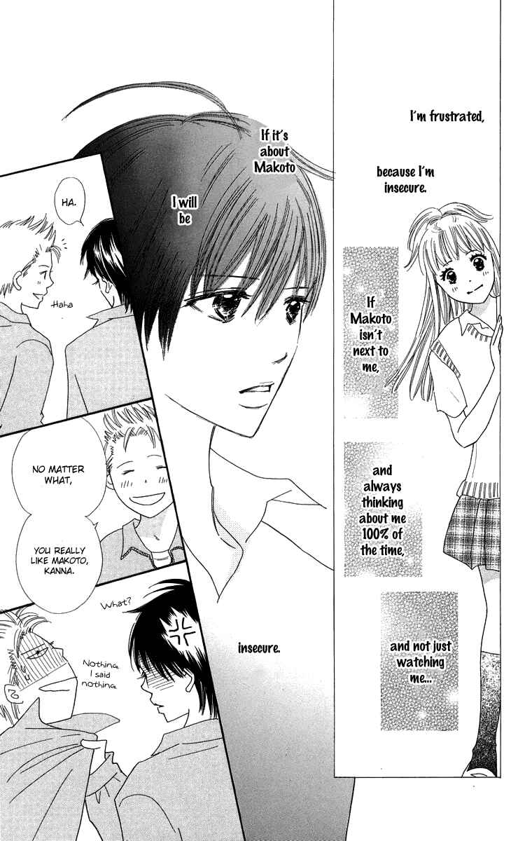 Page 18 Chapter 27.5 Koi Nanka Hajimaranai