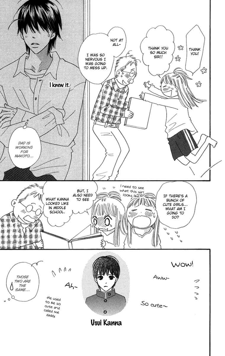Page 20 Chapter 27.5 Koi Nanka Hajimaranai