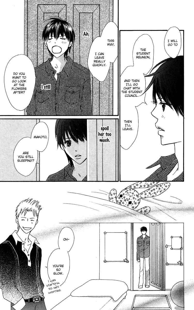 Page 26 Chapter 27.5 Koi Nanka Hajimaranai