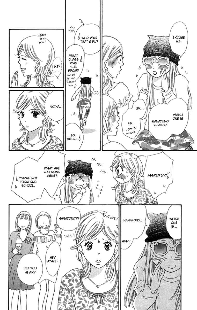 Page 29 Chapter 27.5 Koi Nanka Hajimaranai